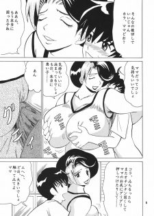 (C69) [NEU (Kurausu Noi)] Cocktail Time Vol. 18 - page 4