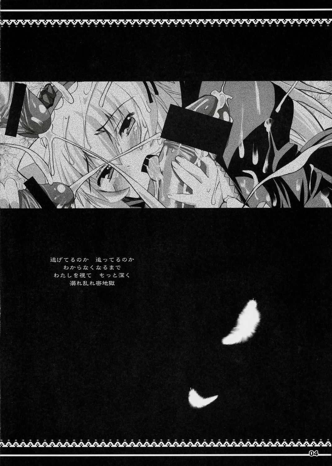 (SC36) [Kurubushi-kai (Shinshin)] Suinyan Kyu-jyo (Rozen Maiden) page 3 full