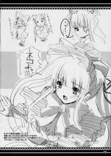 (SC36) [Kurubushi-kai (Shinshin)] Suinyan Kyu-jyo (Rozen Maiden) - page 19