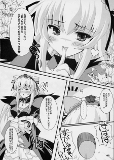 (SC36) [Kurubushi-kai (Shinshin)] Suinyan Kyu-jyo (Rozen Maiden) - page 5