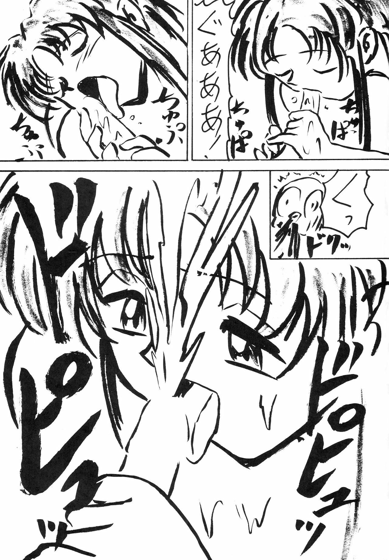 (C53) [Blood Company (B Village)] Blood Carnival 3-gou (Various) page 45 full