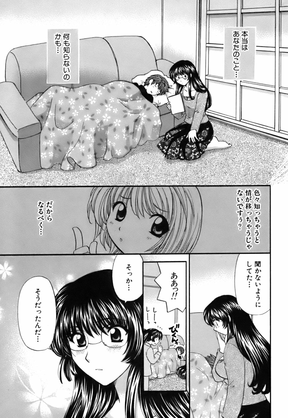 [Hirose Miho] Halftime Lovers Vol. 2 page 119 full