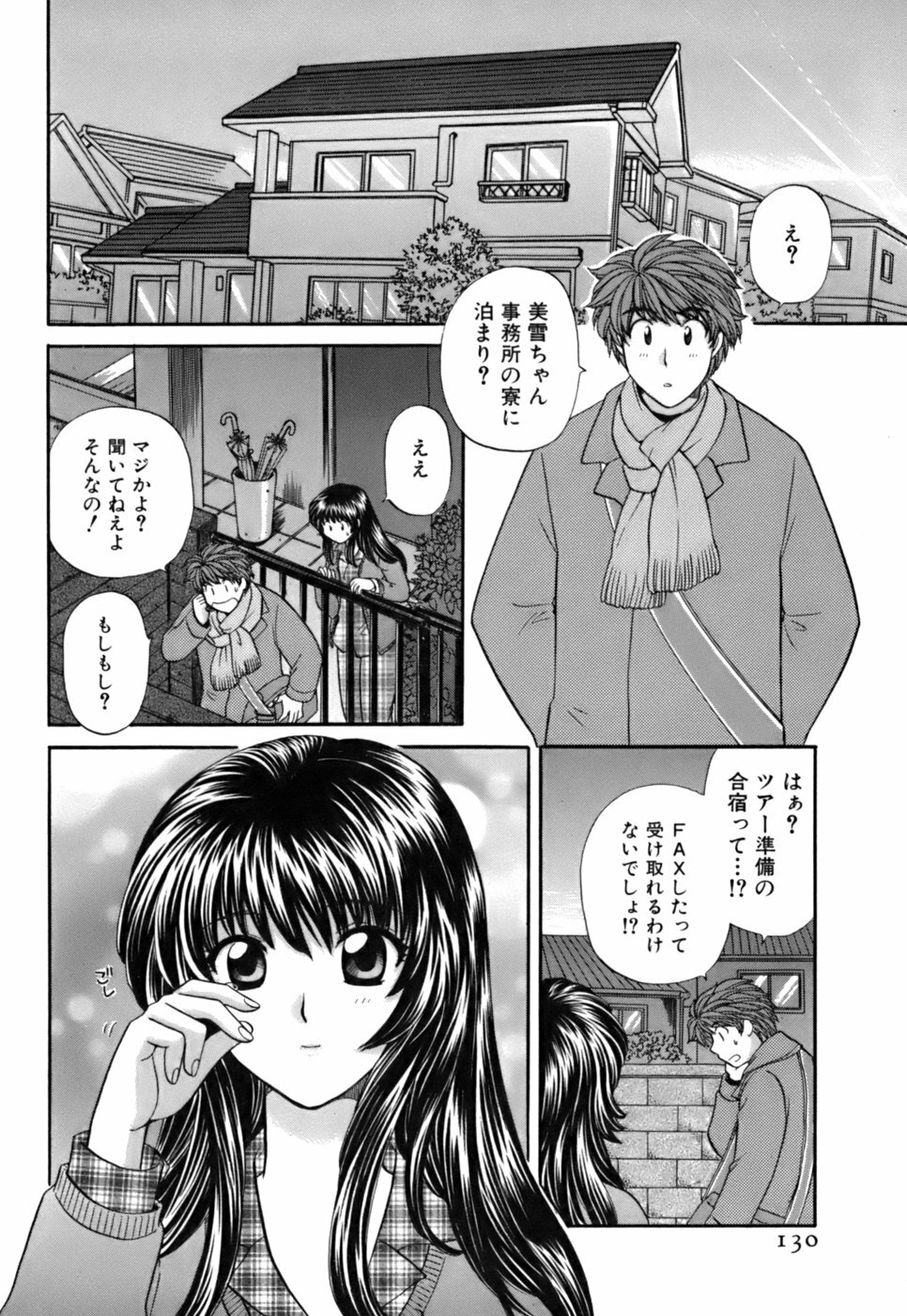 [Hirose Miho] Halftime Lovers Vol. 2 page 128 full