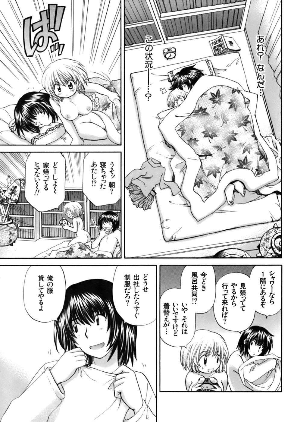 [Hirose Miho] Halftime Lovers Vol. 2 page 179 full