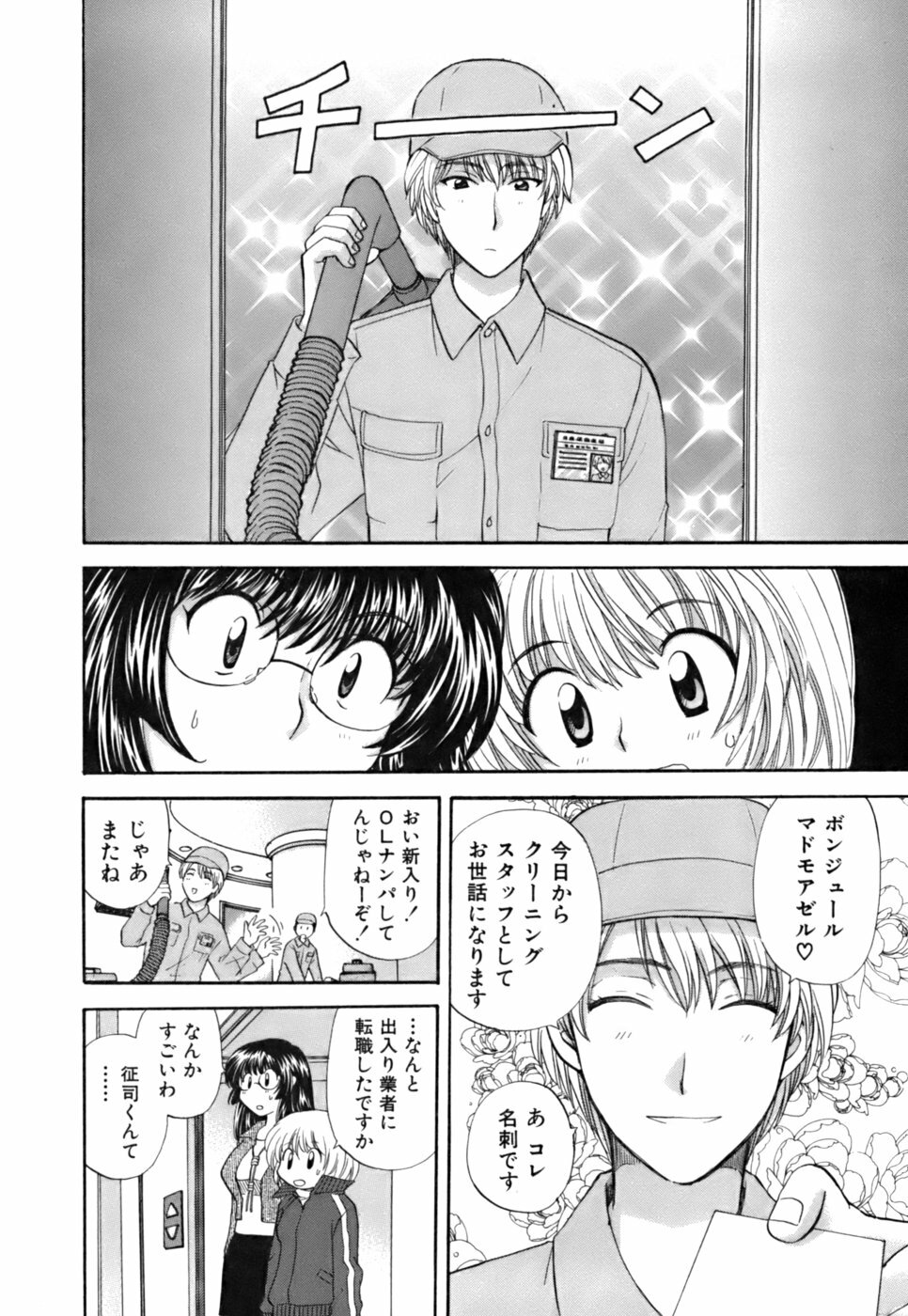 [Hirose Miho] Halftime Lovers Vol. 2 page 181 full