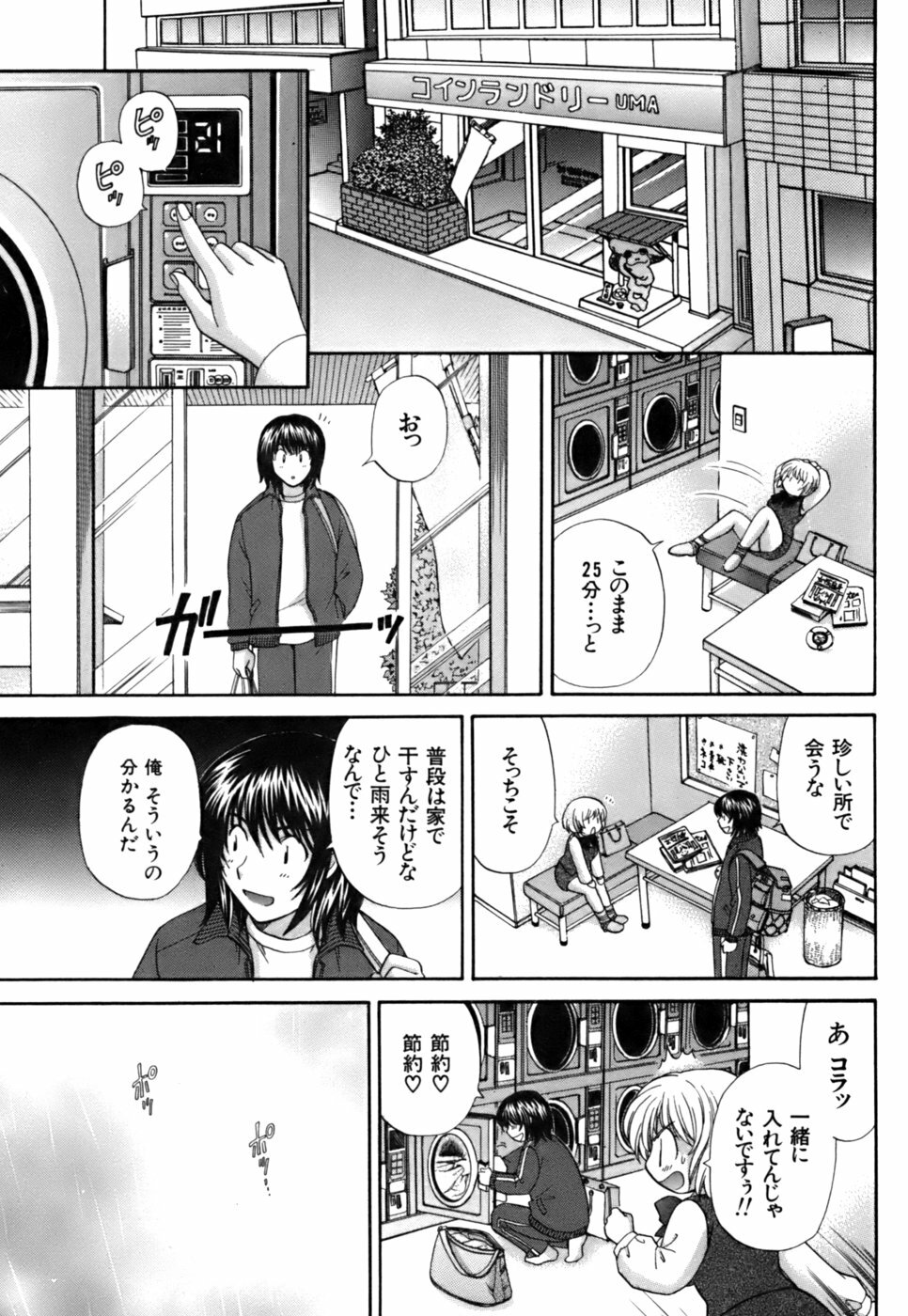 [Hirose Miho] Halftime Lovers Vol. 2 page 183 full