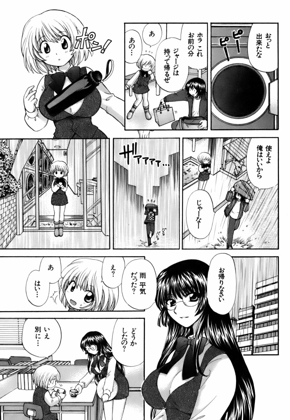 [Hirose Miho] Halftime Lovers Vol. 2 page 185 full