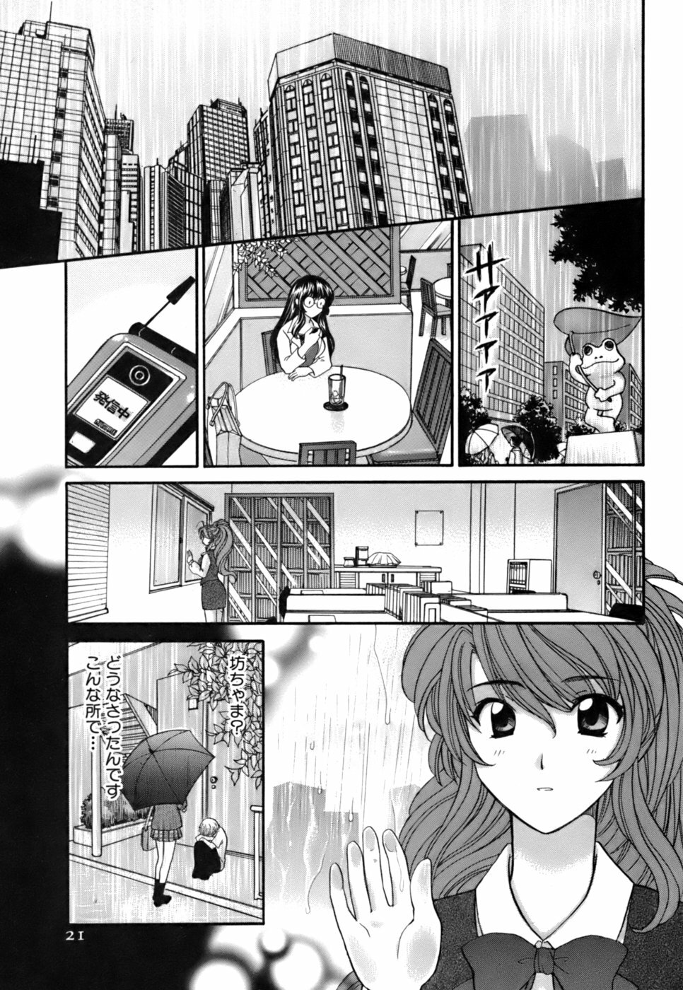 [Hirose Miho] Halftime Lovers Vol. 2 page 19 full