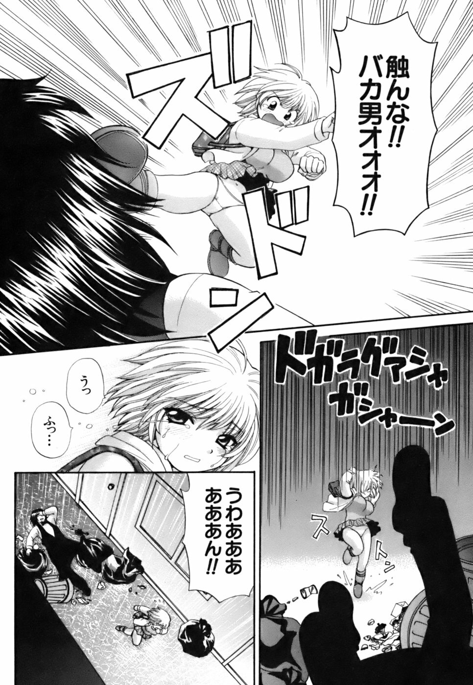 [Hirose Miho] Halftime Lovers Vol. 2 page 194 full