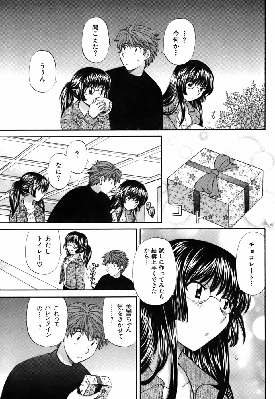 [Hirose Miho] Halftime Lovers Vol. 2 page 195 full