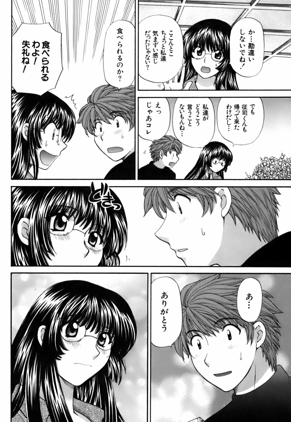 [Hirose Miho] Halftime Lovers Vol. 2 page 196 full