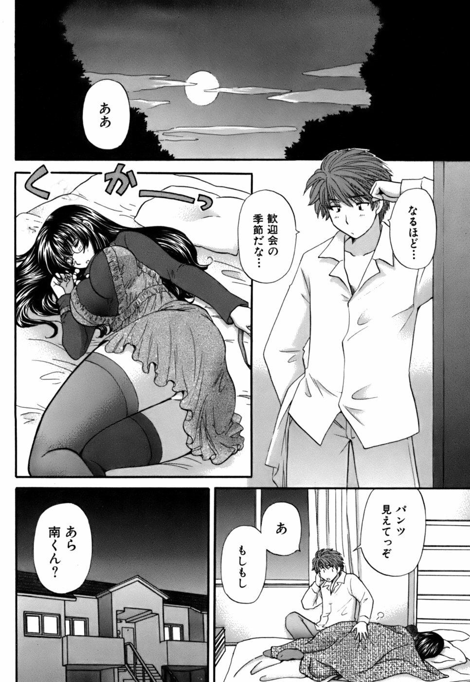 [Hirose Miho] Halftime Lovers Vol. 2 page 200 full