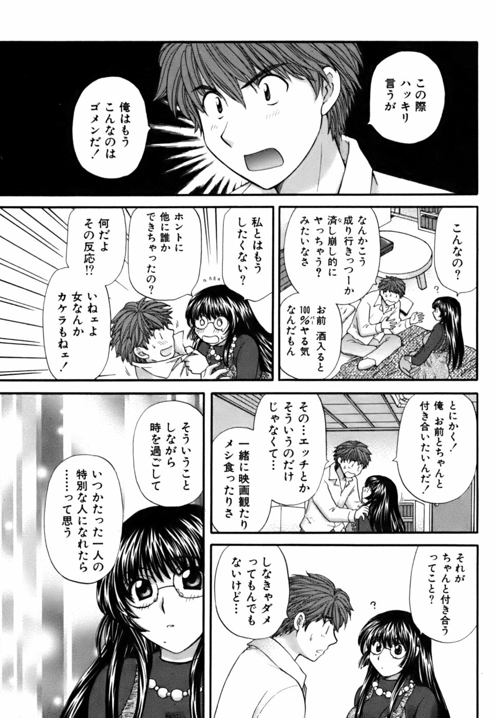 [Hirose Miho] Halftime Lovers Vol. 2 page 203 full