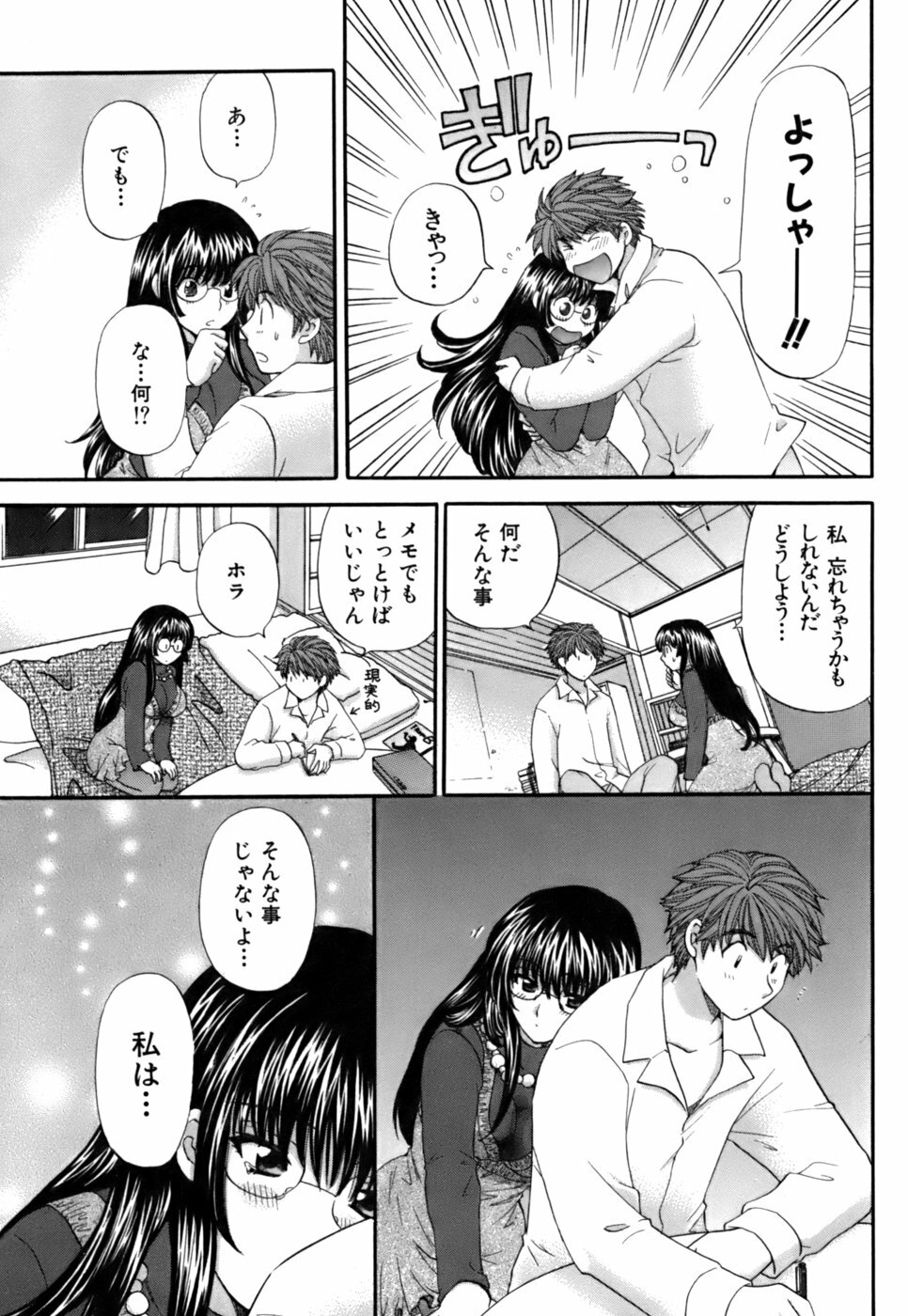 [Hirose Miho] Halftime Lovers Vol. 2 page 205 full