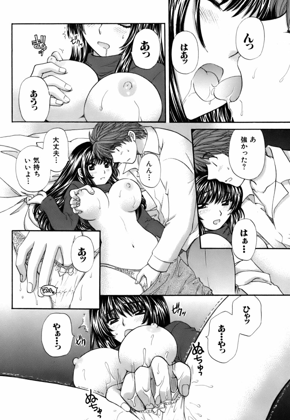 [Hirose Miho] Halftime Lovers Vol. 2 page 208 full