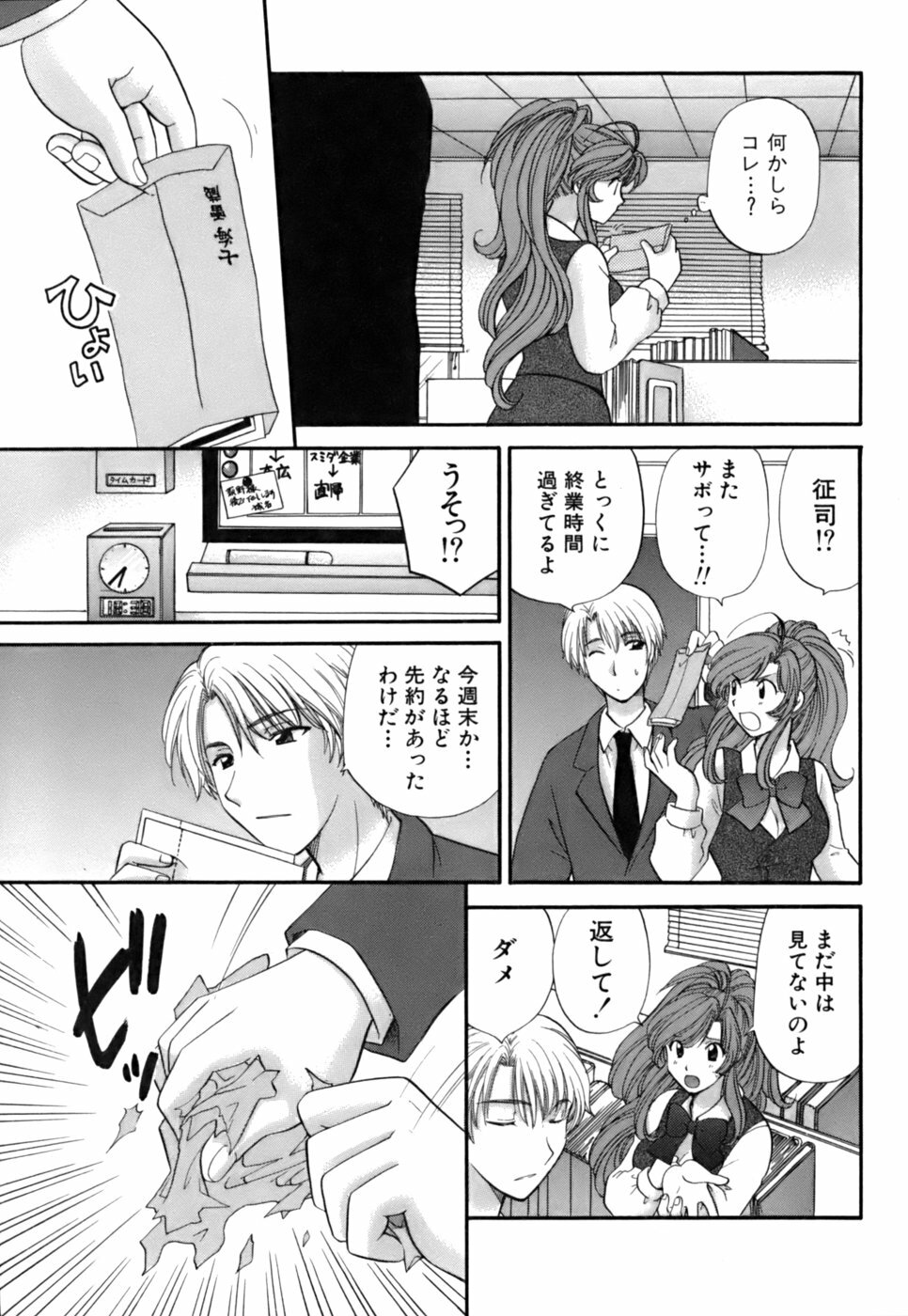 [Hirose Miho] Halftime Lovers Vol. 2 page 21 full