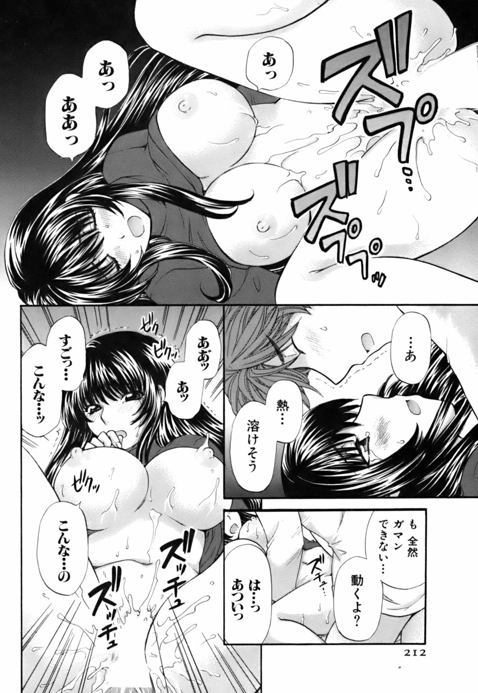 [Hirose Miho] Halftime Lovers Vol. 2 page 210 full