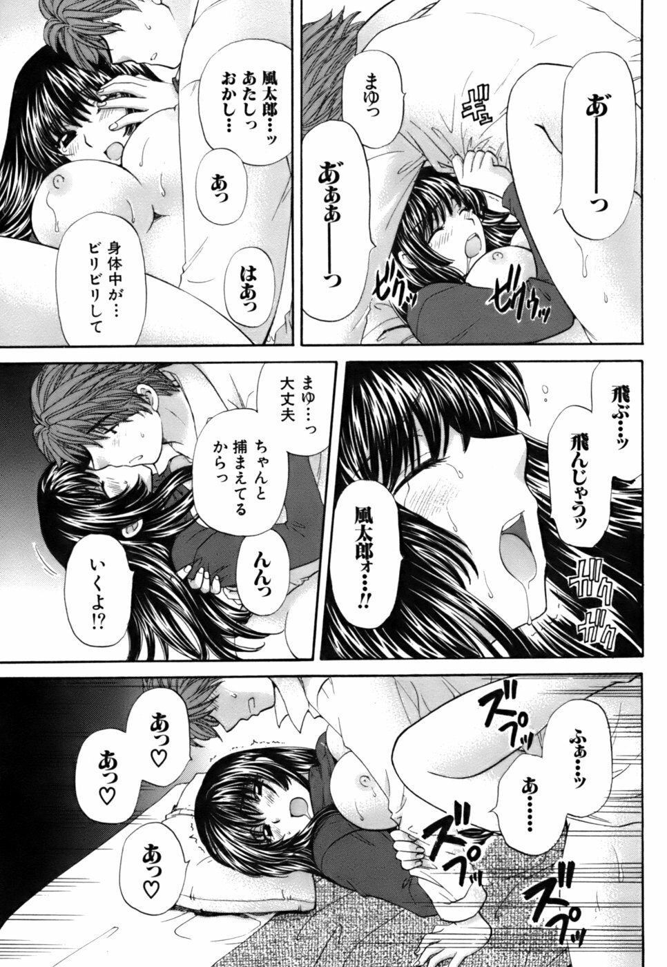 [Hirose Miho] Halftime Lovers Vol. 2 page 211 full