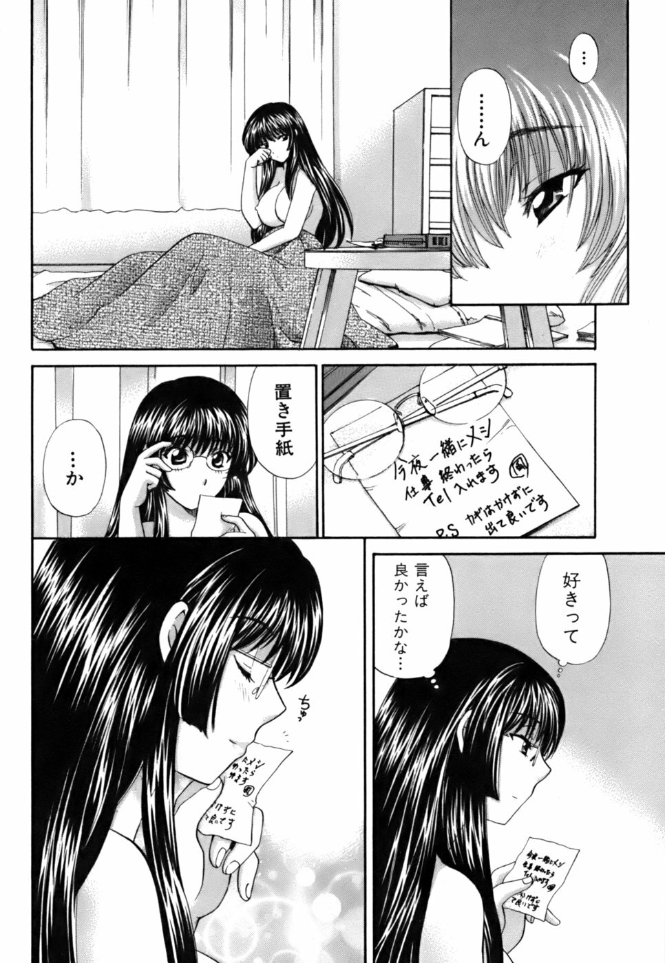 [Hirose Miho] Halftime Lovers Vol. 2 page 214 full