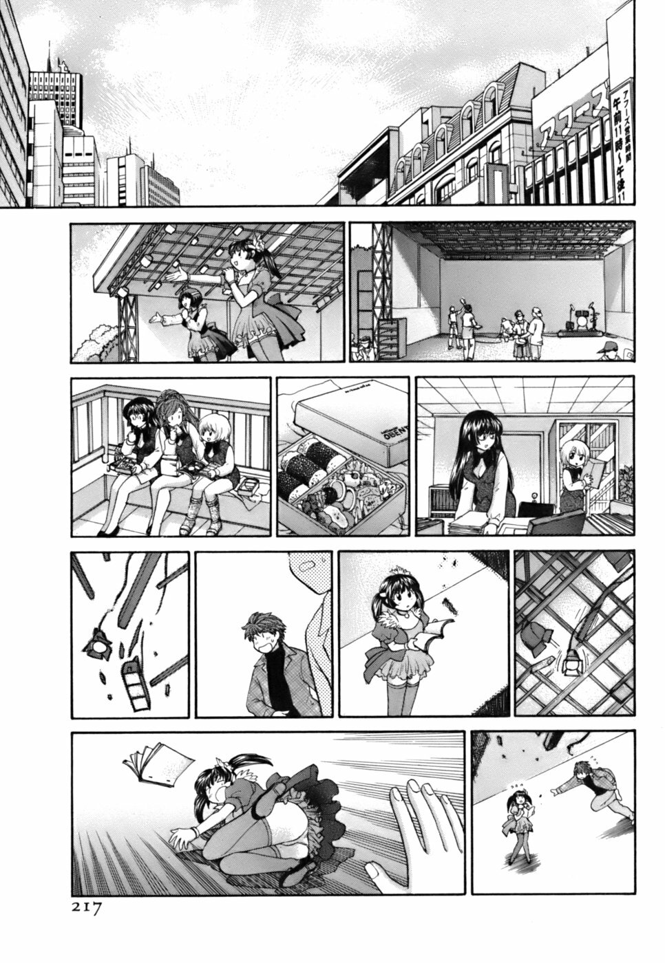 [Hirose Miho] Halftime Lovers Vol. 2 page 215 full