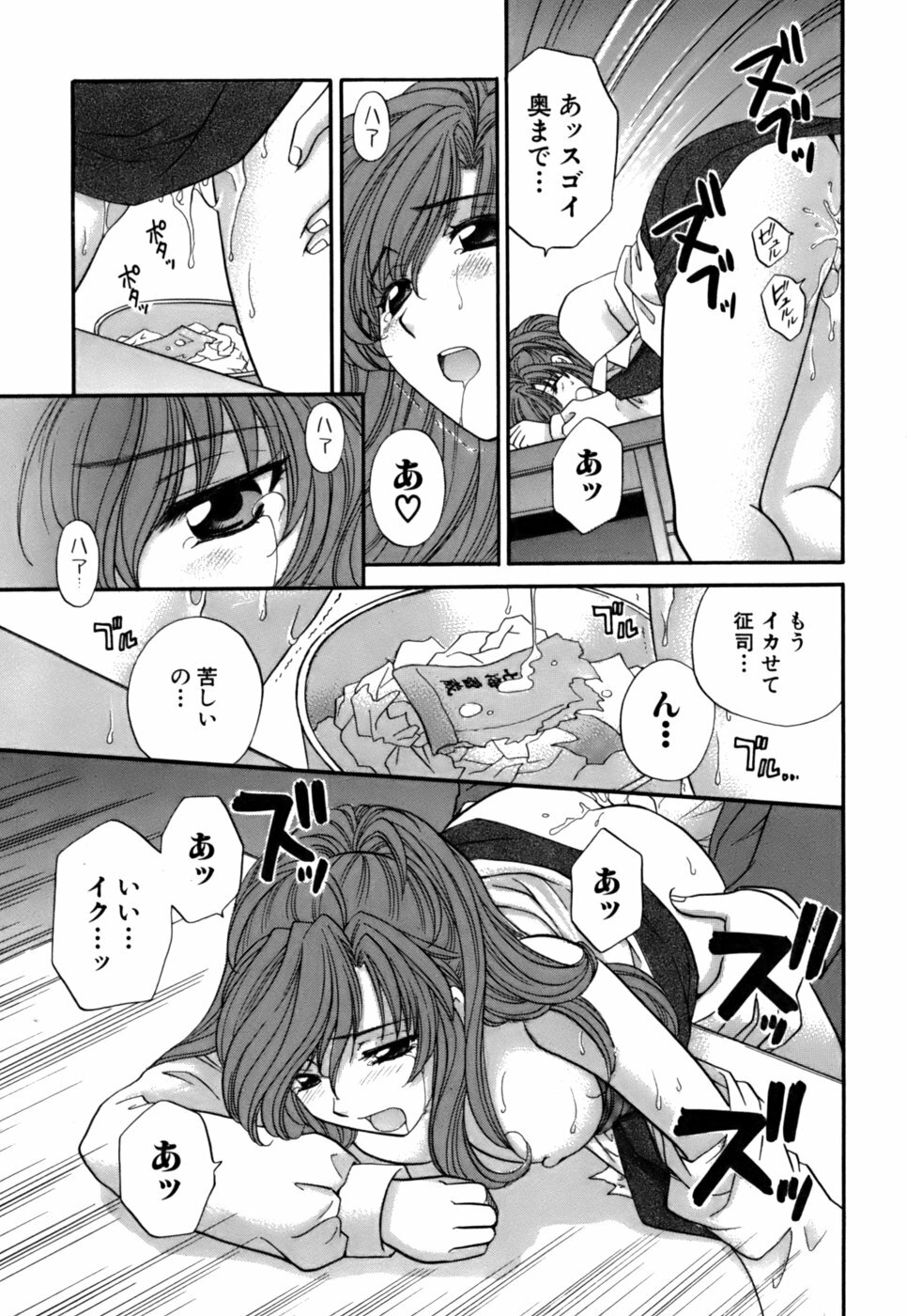 [Hirose Miho] Halftime Lovers Vol. 2 page 27 full