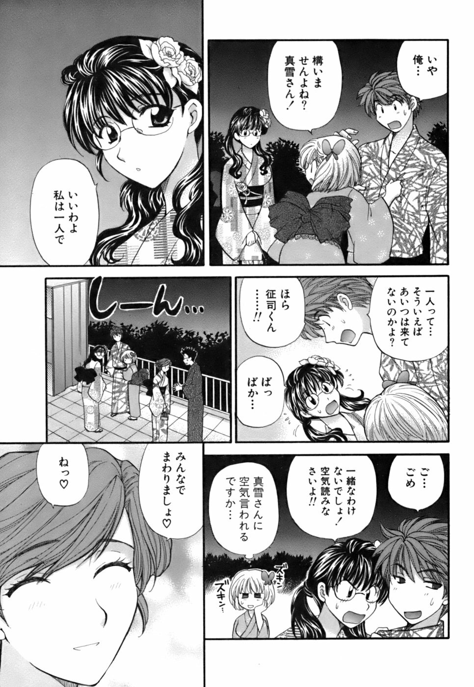 [Hirose Miho] Halftime Lovers Vol. 2 page 39 full