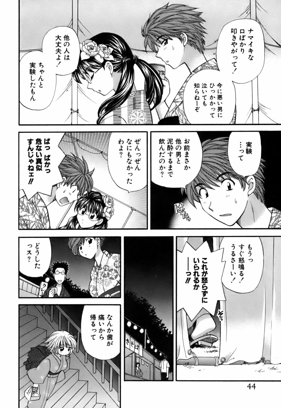 [Hirose Miho] Halftime Lovers Vol. 2 page 42 full