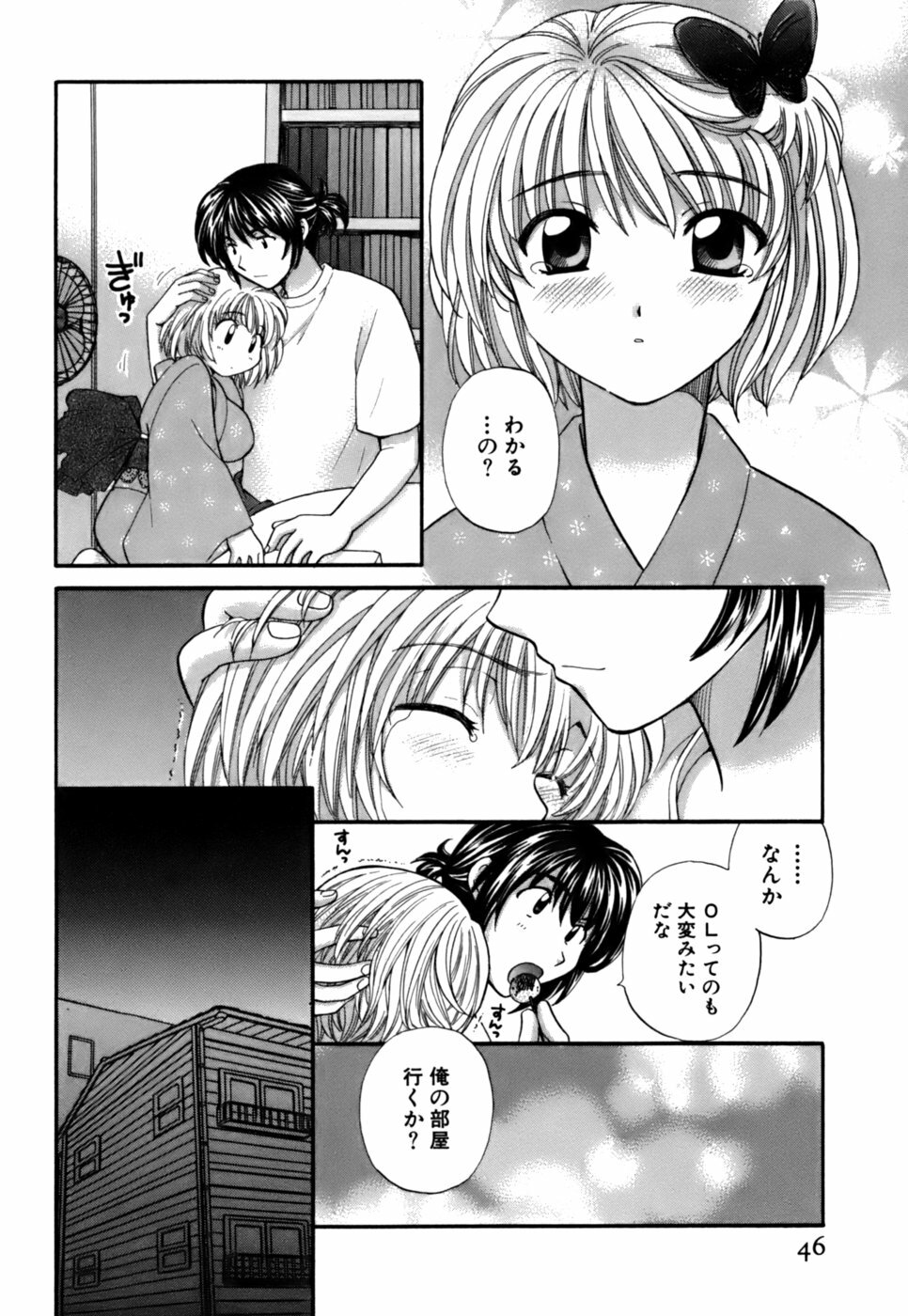 [Hirose Miho] Halftime Lovers Vol. 2 page 44 full