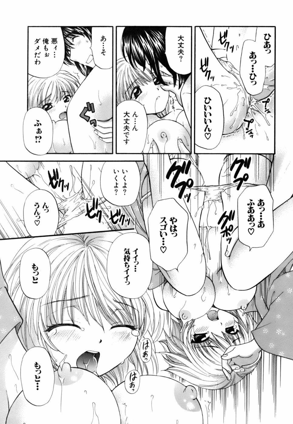 [Hirose Miho] Halftime Lovers Vol. 2 page 49 full