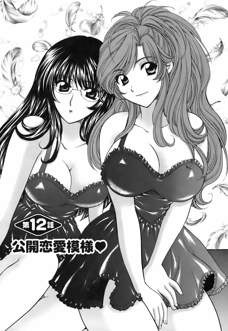 [Hirose Miho] Halftime Lovers Vol. 2 page 55 full