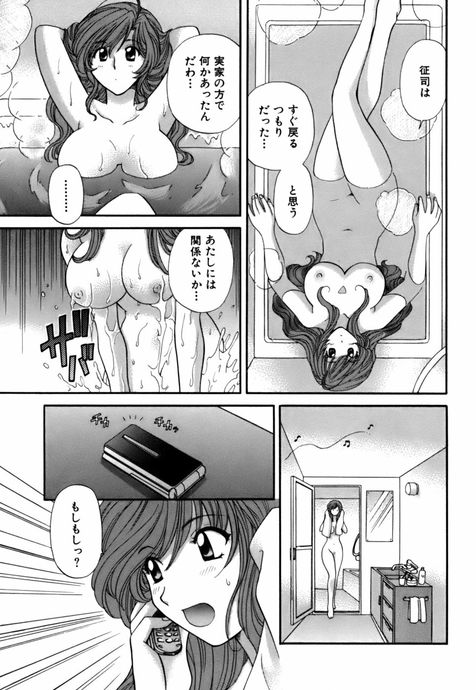 [Hirose Miho] Halftime Lovers Vol. 2 page 57 full