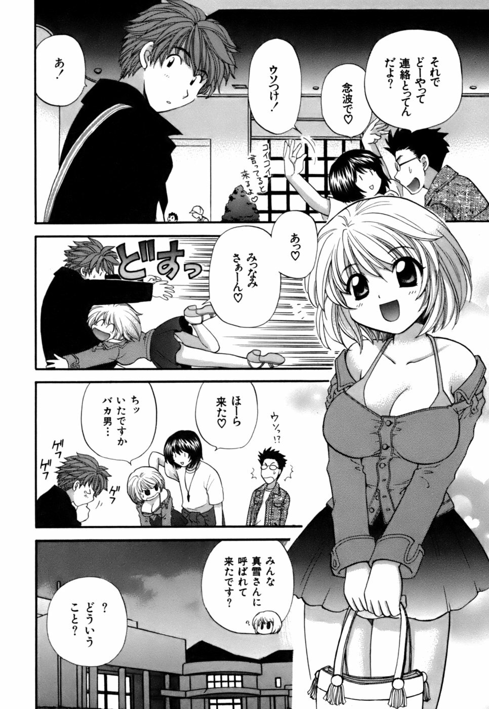 [Hirose Miho] Halftime Lovers Vol. 2 page 60 full