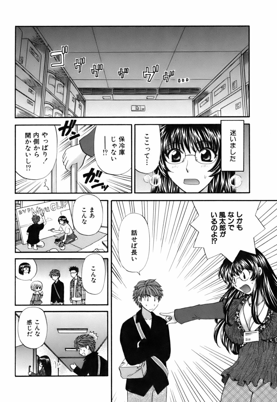 [Hirose Miho] Halftime Lovers Vol. 2 page 66 full