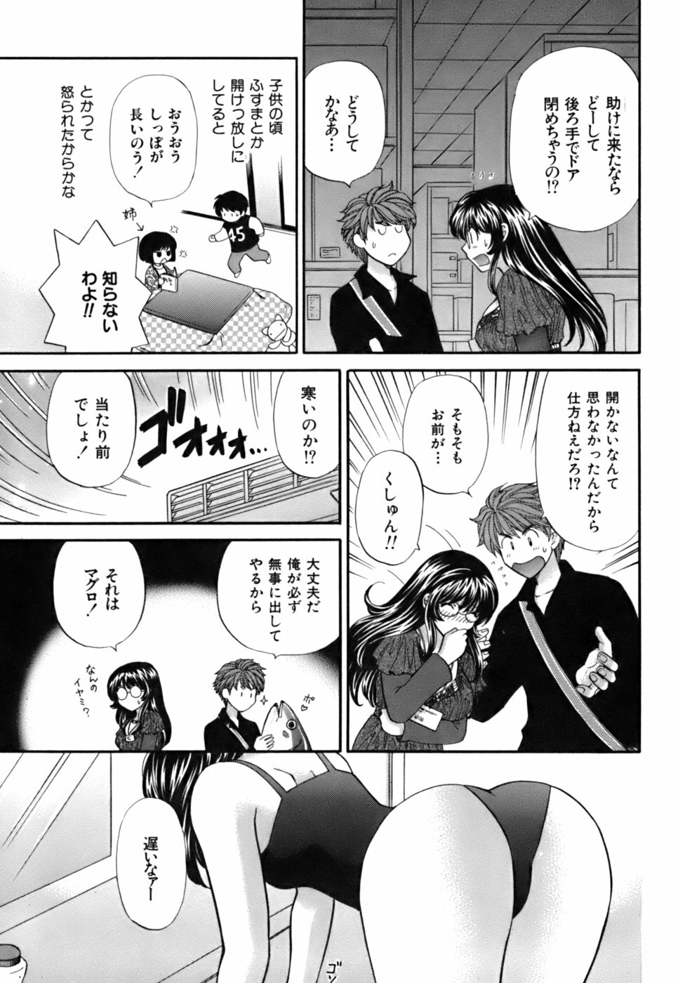 [Hirose Miho] Halftime Lovers Vol. 2 page 67 full