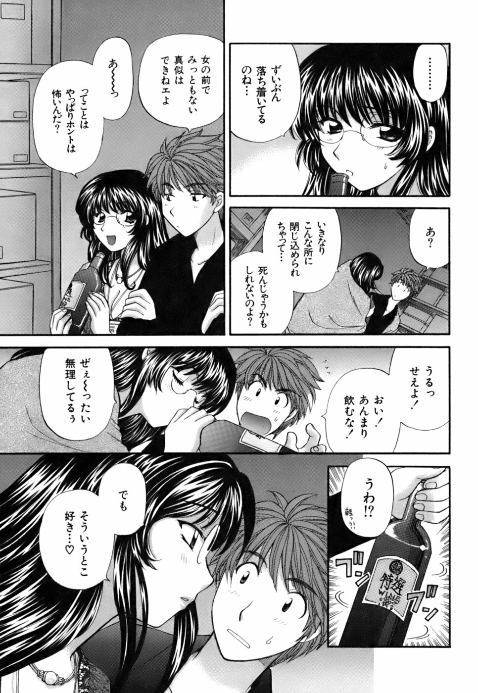 [Hirose Miho] Halftime Lovers Vol. 2 page 69 full