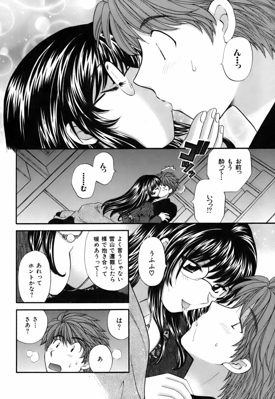 [Hirose Miho] Halftime Lovers Vol. 2 page 70 full