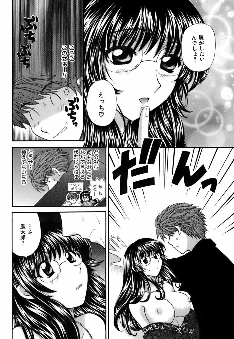 [Hirose Miho] Halftime Lovers Vol. 2 page 72 full