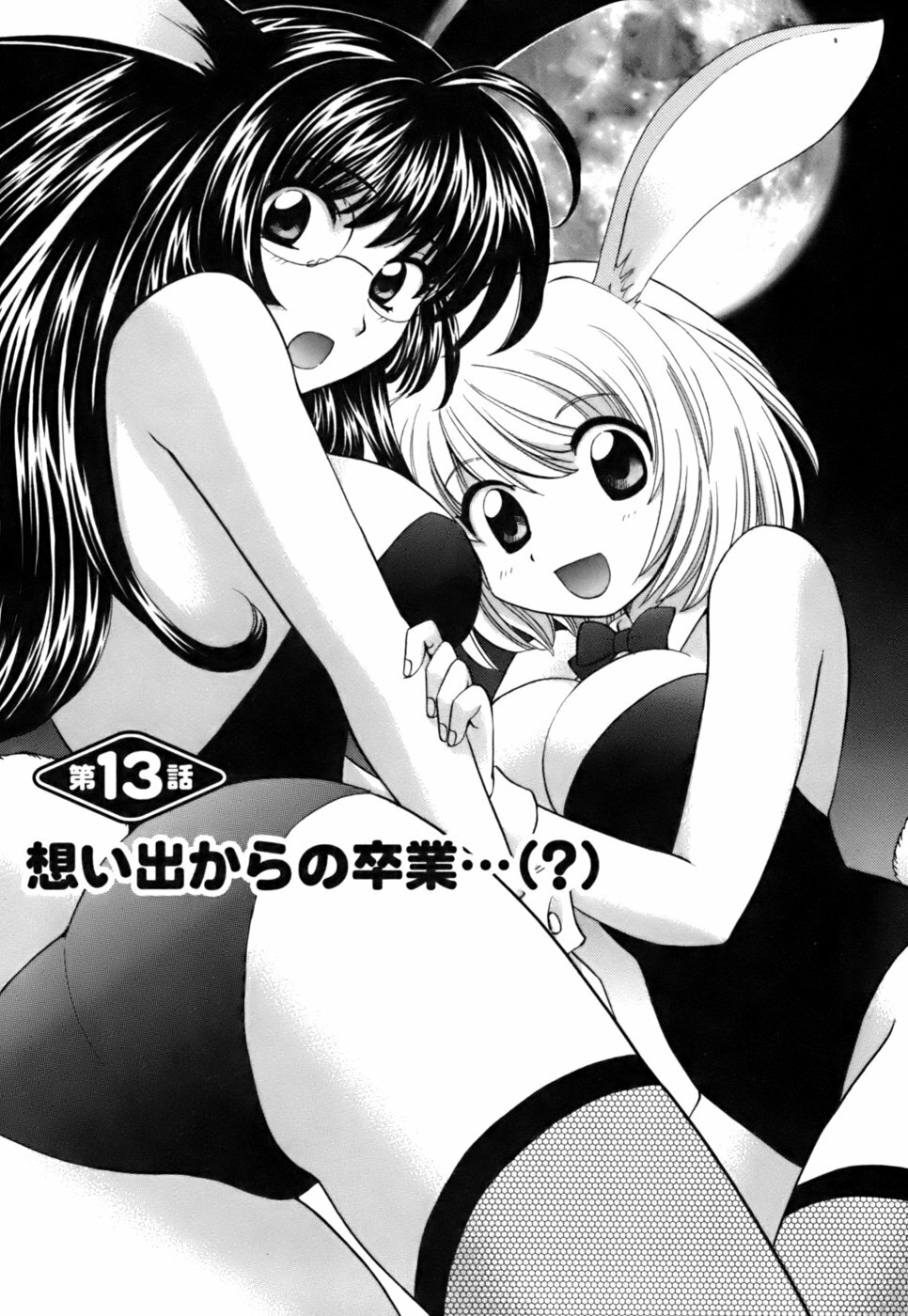 [Hirose Miho] Halftime Lovers Vol. 2 page 79 full