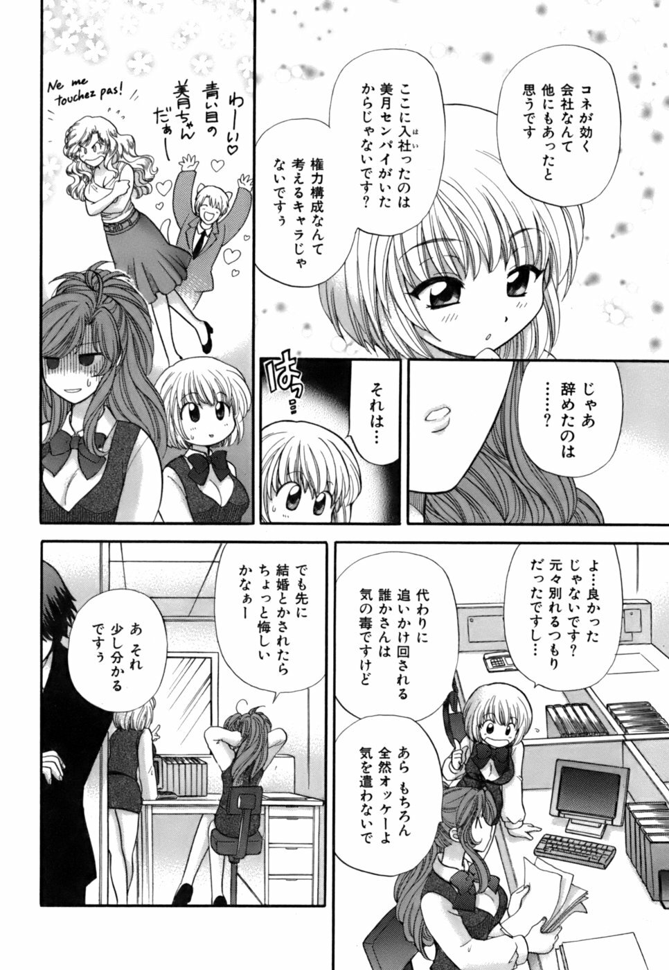 [Hirose Miho] Halftime Lovers Vol. 2 page 92 full