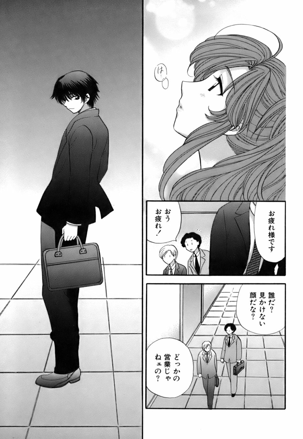 [Hirose Miho] Halftime Lovers Vol. 2 page 93 full