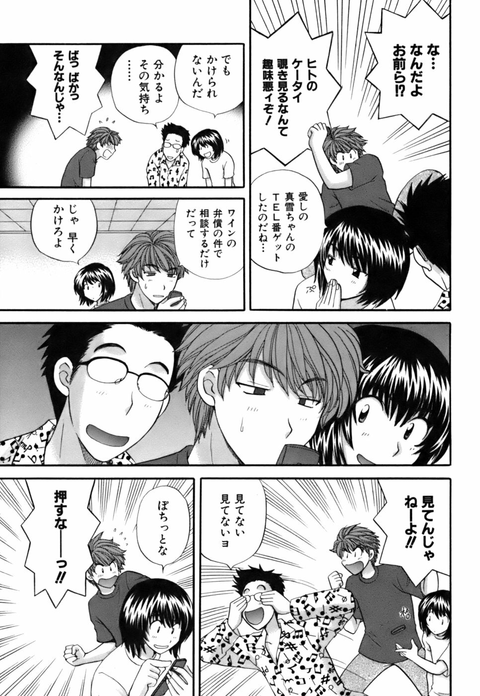 [Hirose Miho] Halftime Lovers Vol. 2 page 95 full