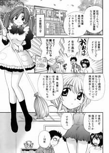 [Hirose Miho] Halftime Lovers Vol. 2 - page 13