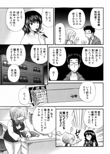 [Hirose Miho] Halftime Lovers Vol. 2 - page 15