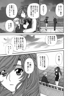 [Hirose Miho] Halftime Lovers Vol. 2 - page 17