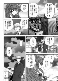 [Hirose Miho] Halftime Lovers Vol. 2 - page 18