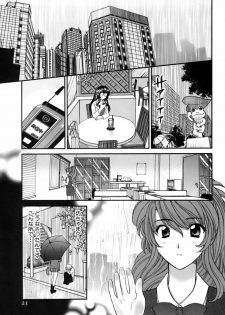 [Hirose Miho] Halftime Lovers Vol. 2 - page 19