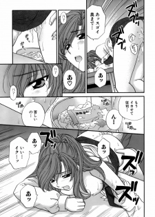 [Hirose Miho] Halftime Lovers Vol. 2 - page 27