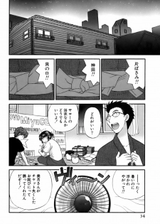 [Hirose Miho] Halftime Lovers Vol. 2 - page 32