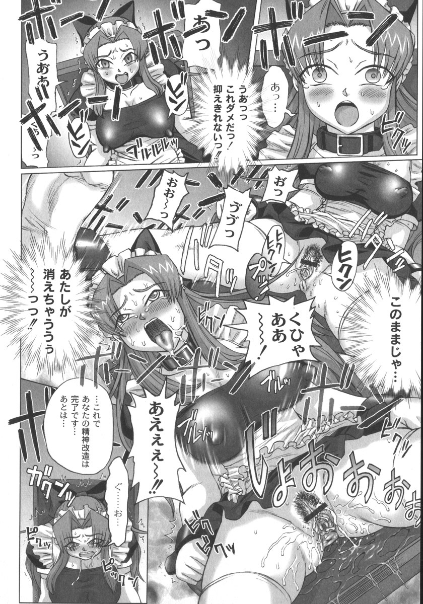 [Church] Mourou Indo page 108 full
