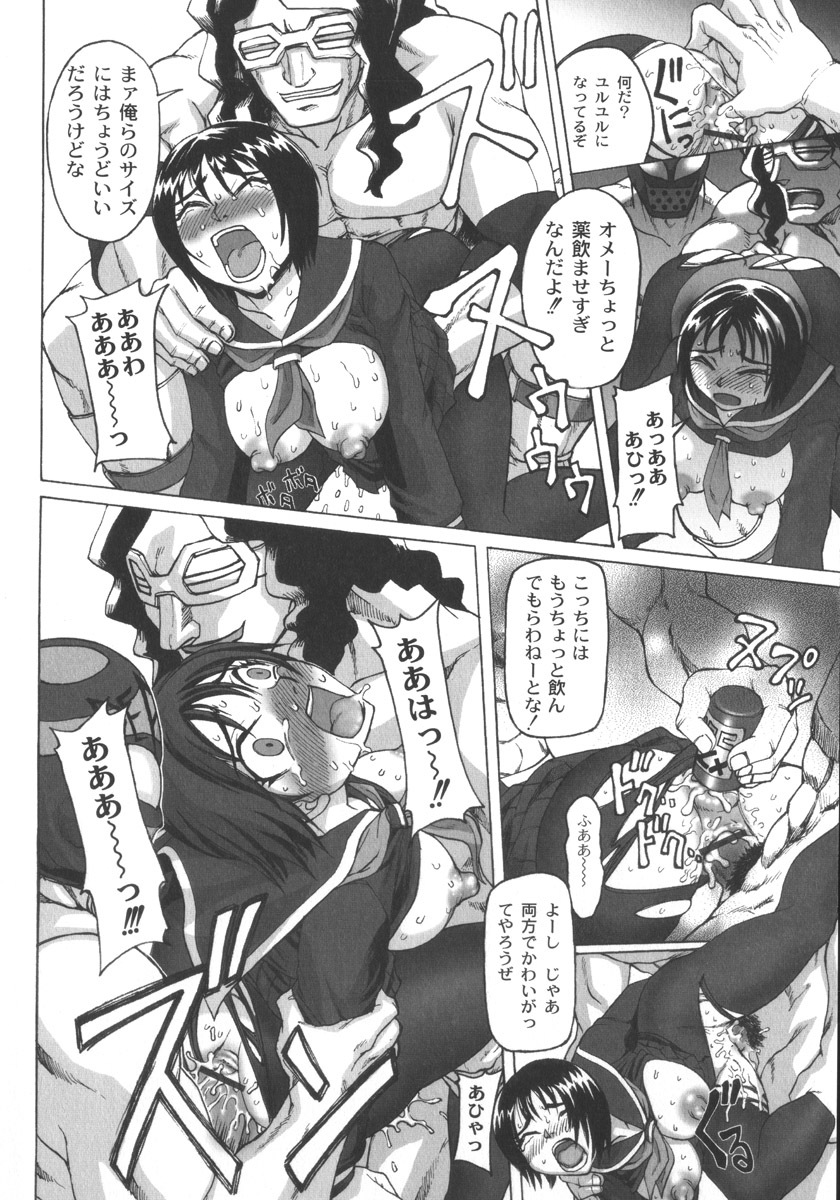 [Church] Mourou Indo page 140 full